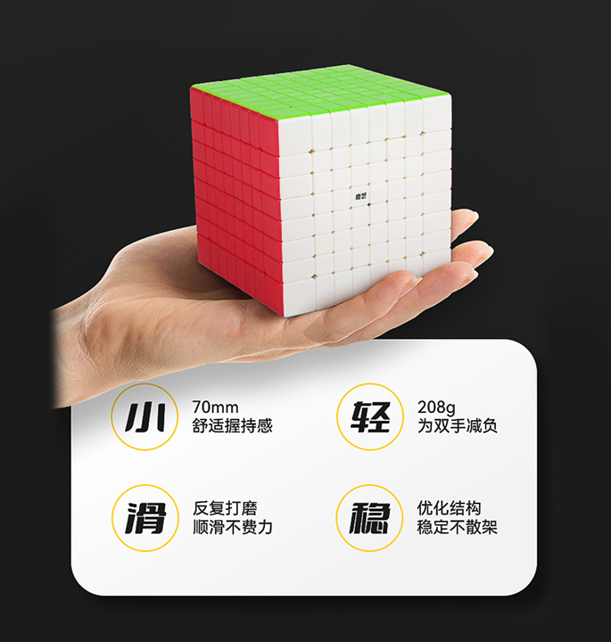 Productvisuals_Speedcubes-QiYi-8×8-5-1