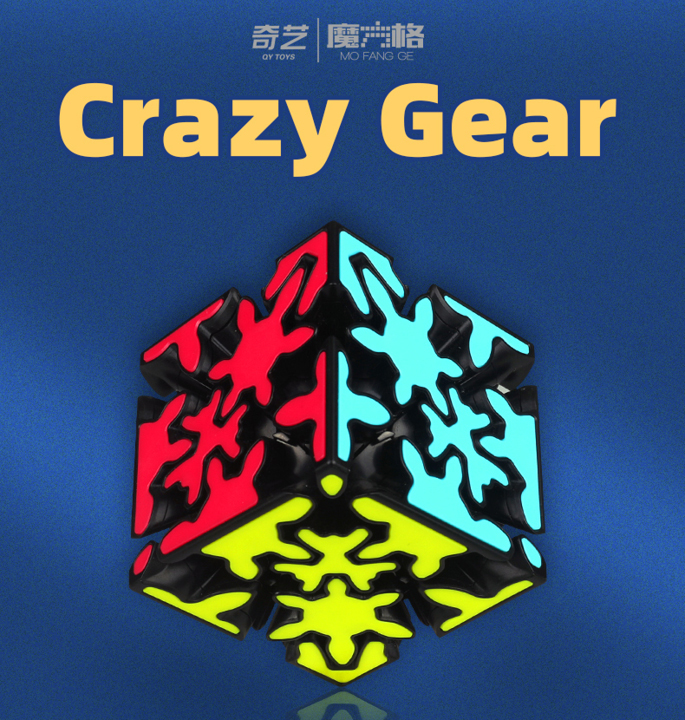 Productvisuals_Speedcubes-QiYi-crazy-gear2-1