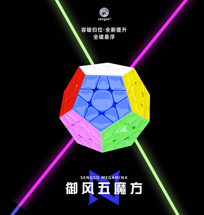 Productvisuals_Speedcubes-Sengso-Yufeng-Megaminx-M-Ball-Core-2