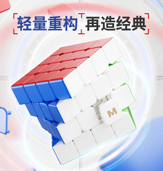 Productvisuals_Speedcubes-YJ-MGC-4-Elite-3