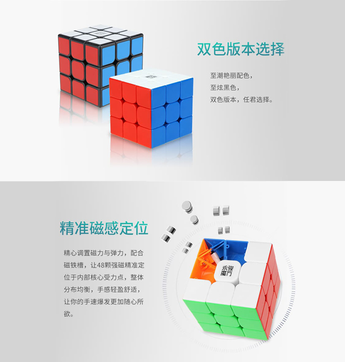 Productvisuals_Speedcubes-yj-yulong-v2-m-3×3-6-1