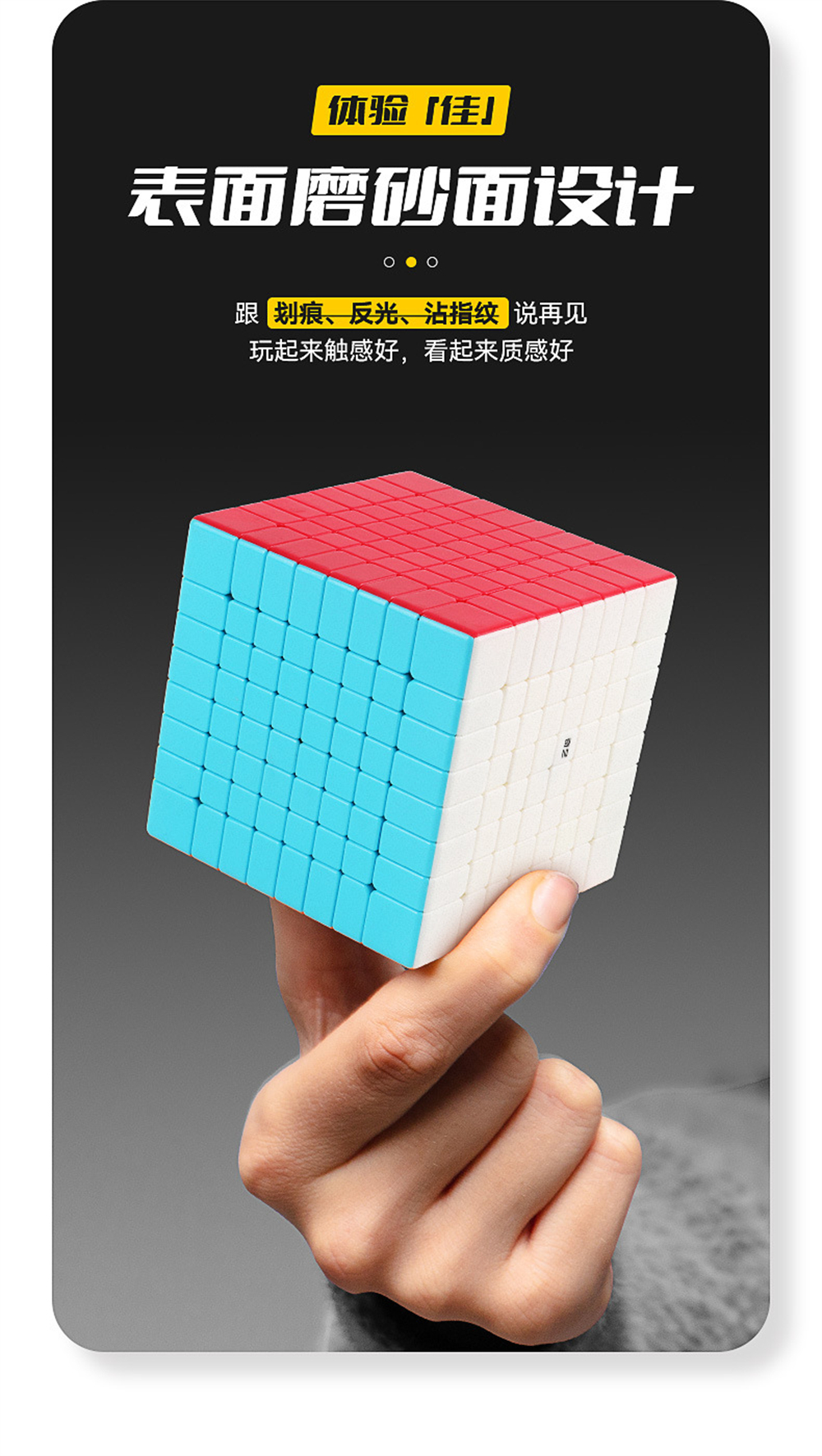 QiYi-8x8-4