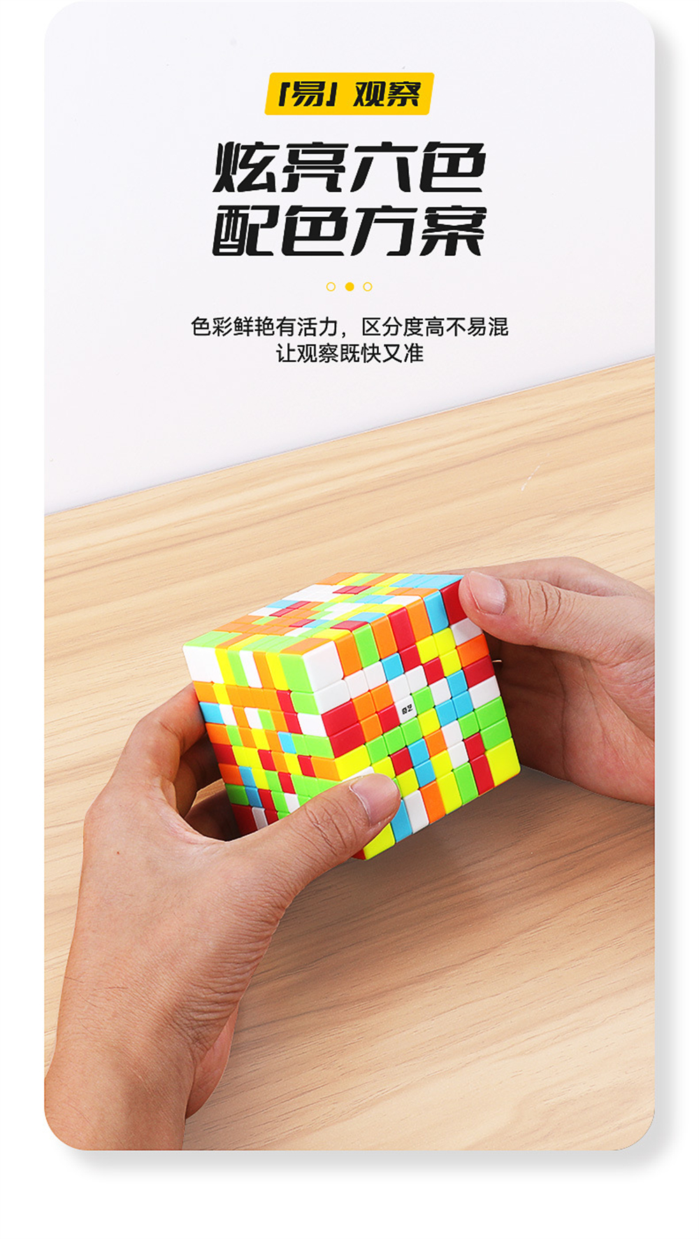 QiYi-8x8-5